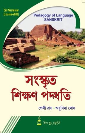 Language Sanskrit Sikshon Paddhati 3rd Semester Rita Publication